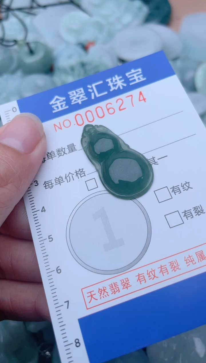 颈饰未镶嵌翡翠6274