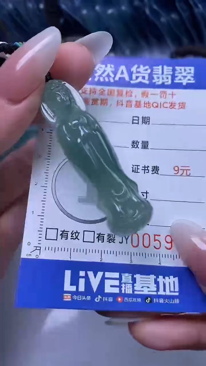 【闪购商品】翡翠颈饰未镶嵌A货翡翠9318