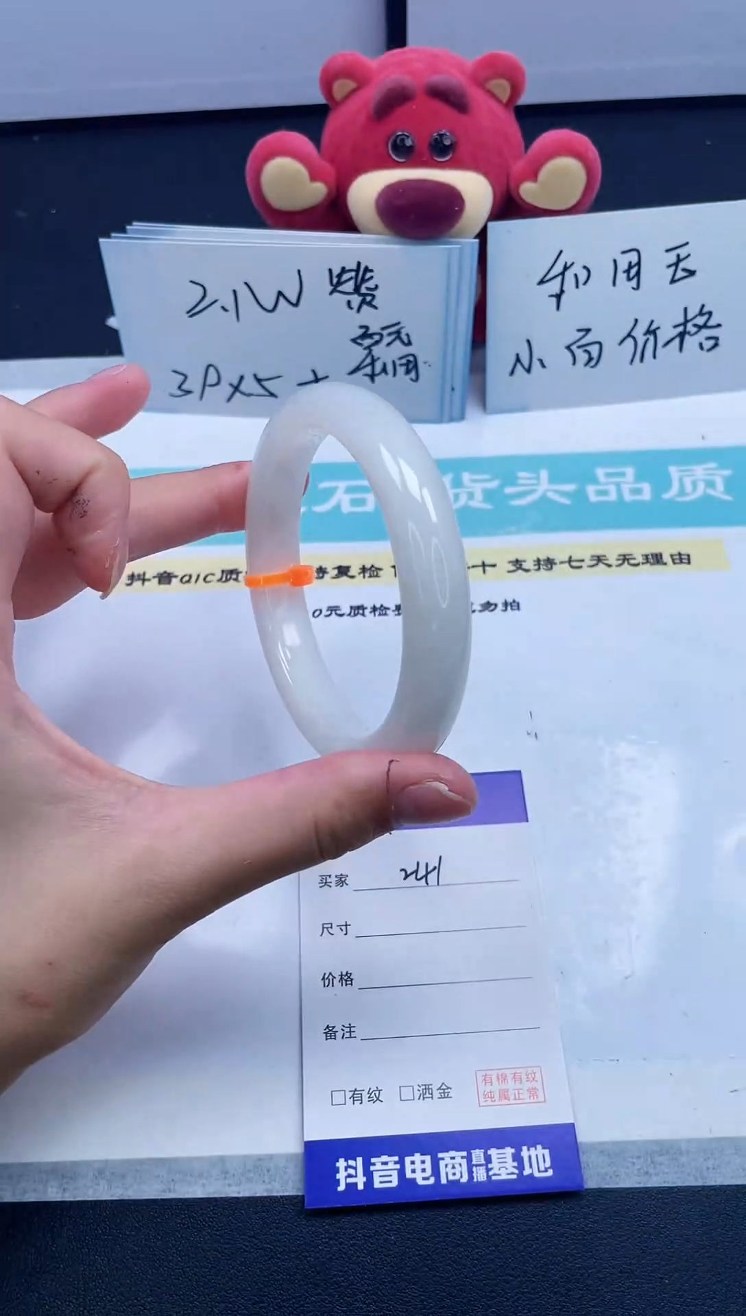 【闪购商品】和田玉手镯未镶嵌241/58