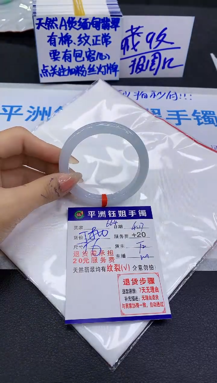 翡翠手镯未镶嵌11111111111