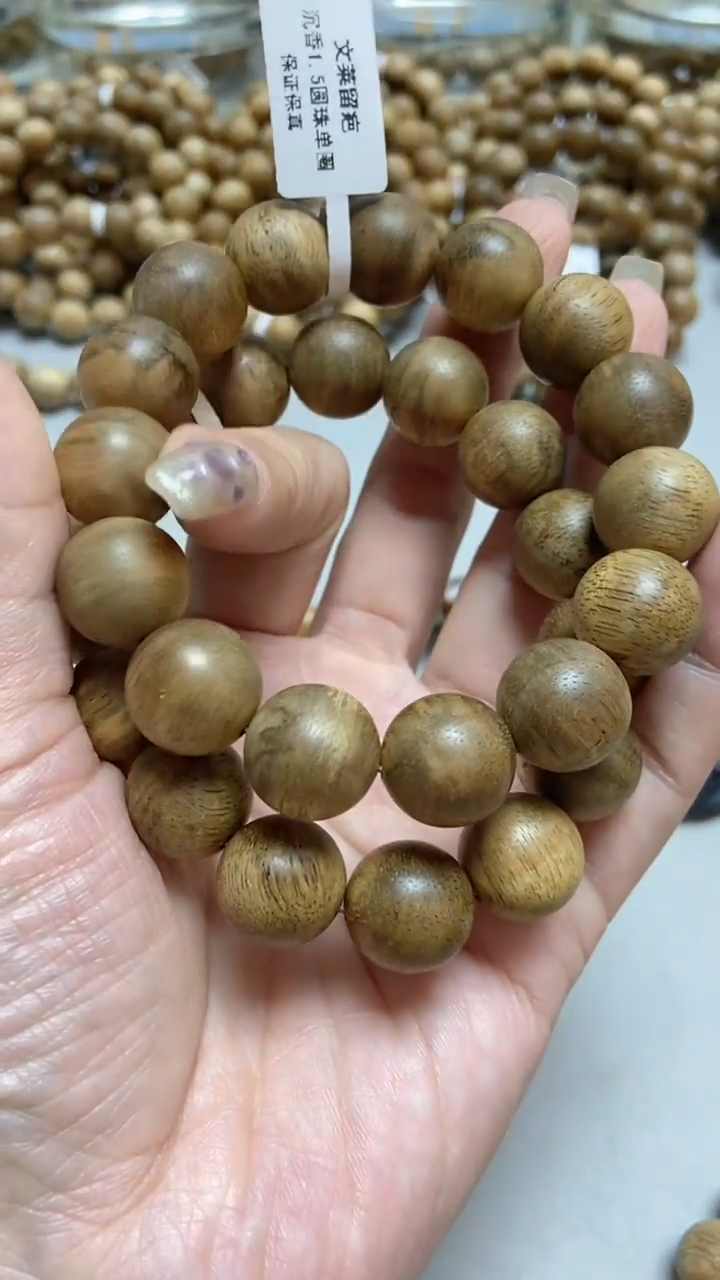 手串沉香文莱圆珠单圈1.5多样性发其一