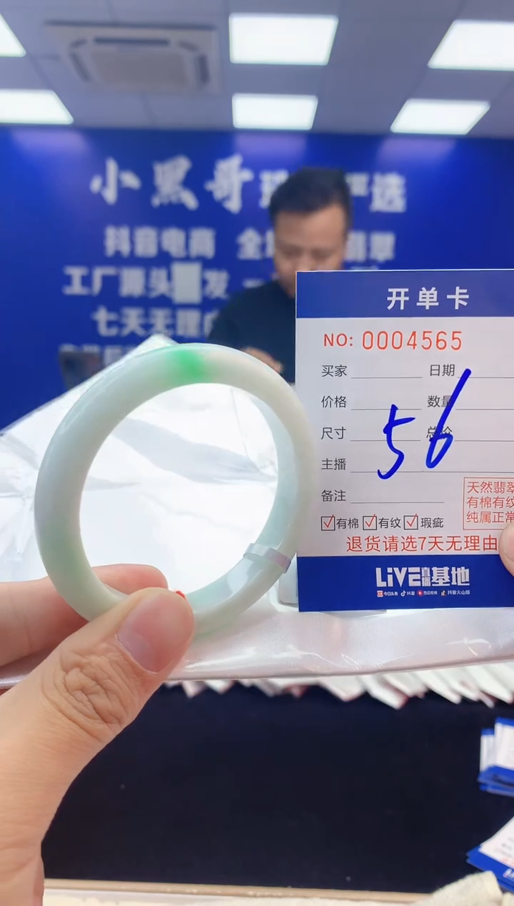 【闪购商品】翡翠手镯未镶嵌6翡翠天然A货手镯