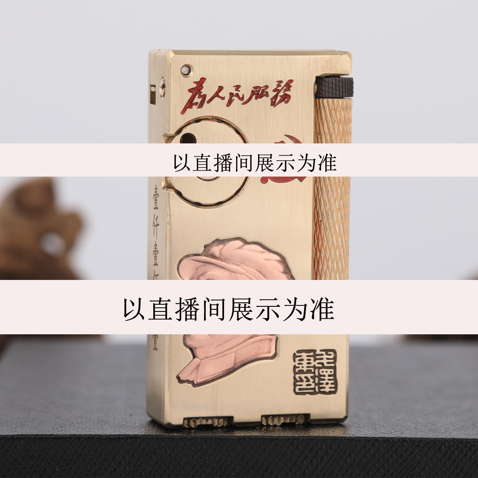 帕伽尼黄铜煤油侧滑打火机为人民服务双仓创意男士收藏送礼