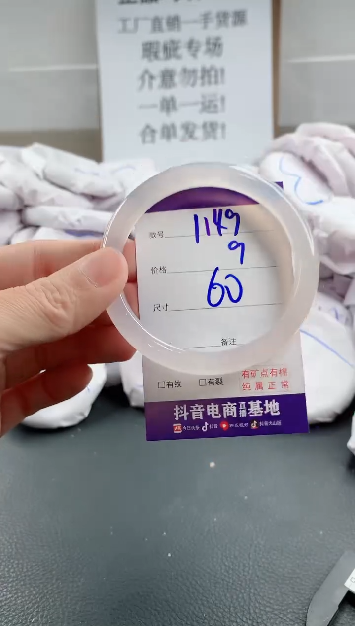玛瑙/玉髓手镯未镶嵌1149