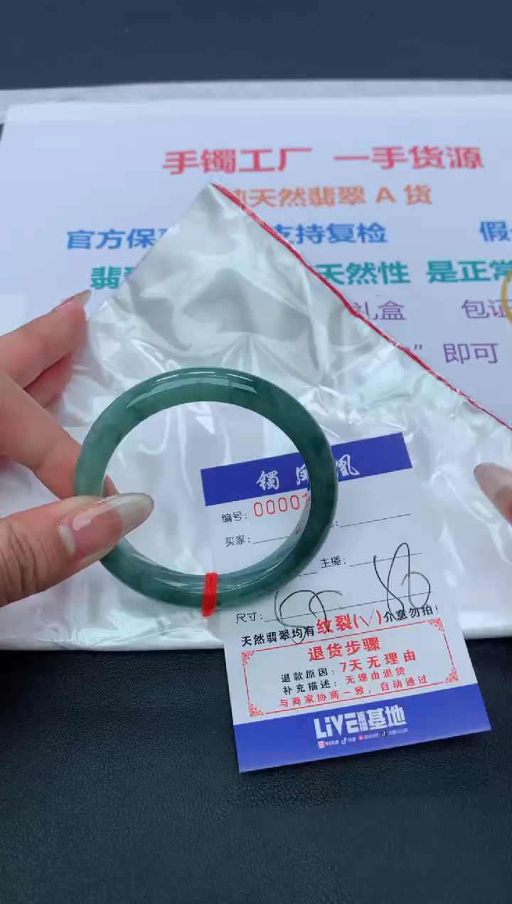 【闪购商品】翡翠手镯未镶嵌天然A货翡翠手镯-51
