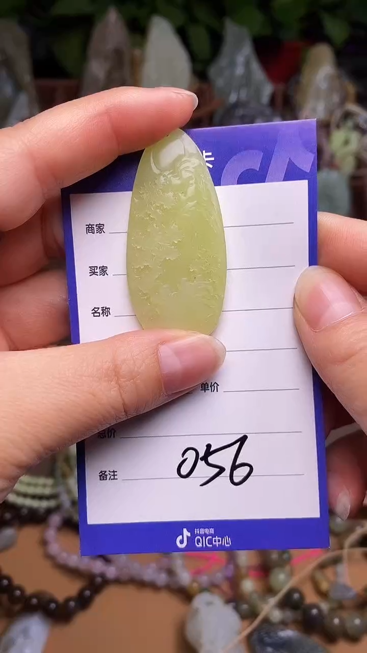 未镶嵌和田玉挂件流* 