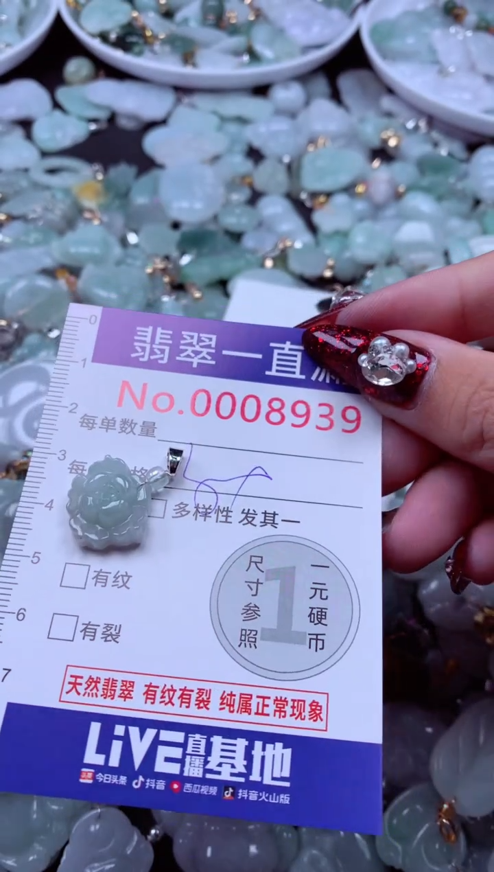 吊坠(不含链)未镶嵌翡翠8939