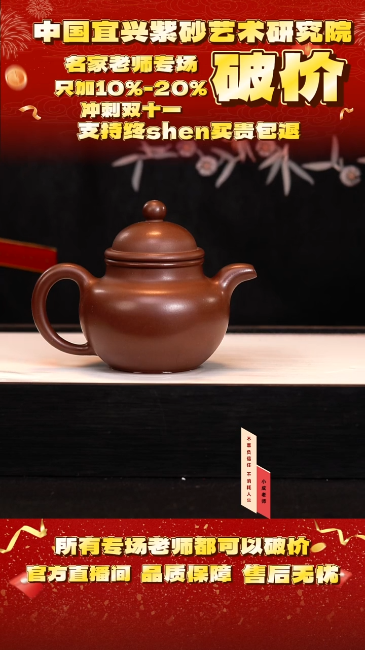 茶壶紫砂15号  85底槽清     260c