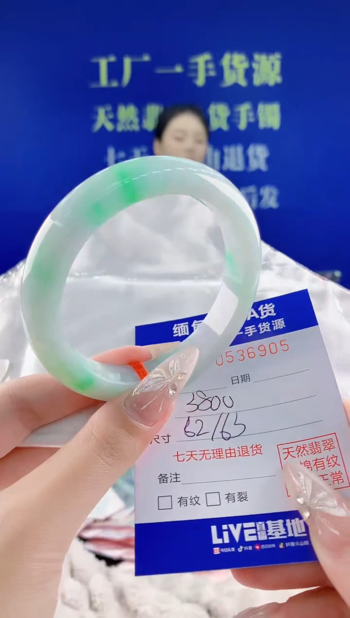 翡翠手镯未镶嵌05天然翡翠A货