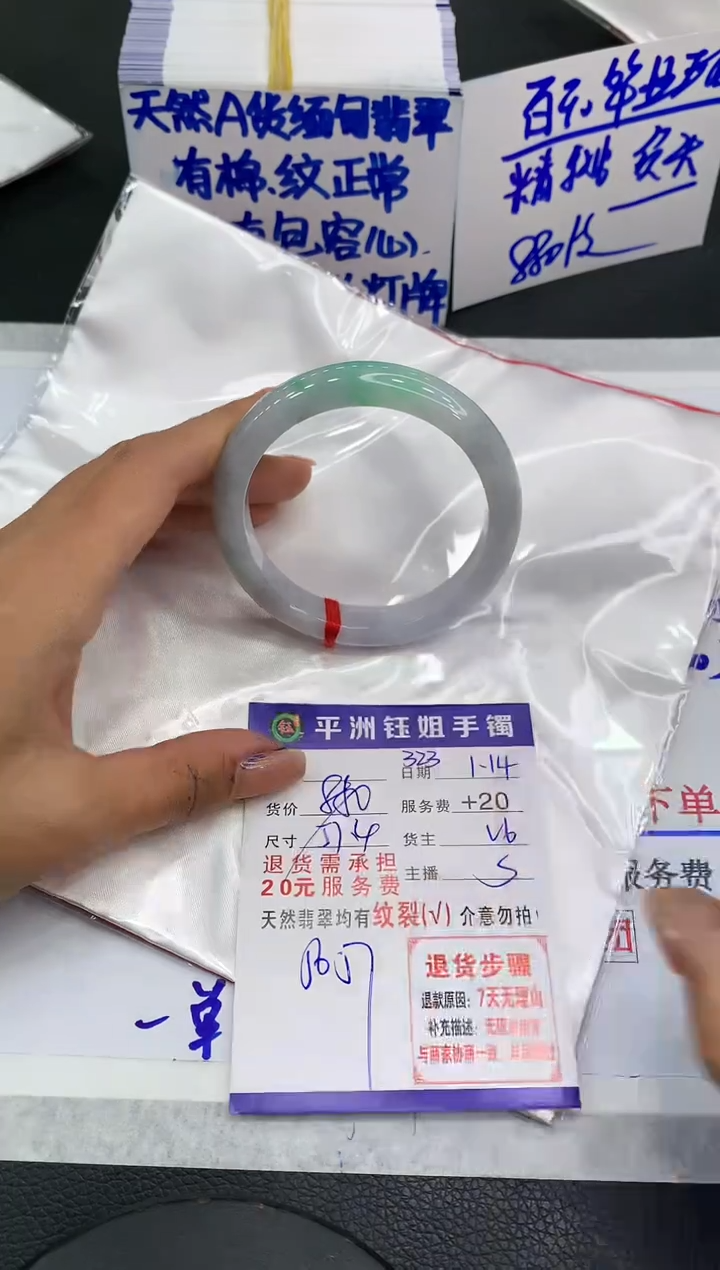 【闪购商品】翡翠手镯未镶嵌11111111111