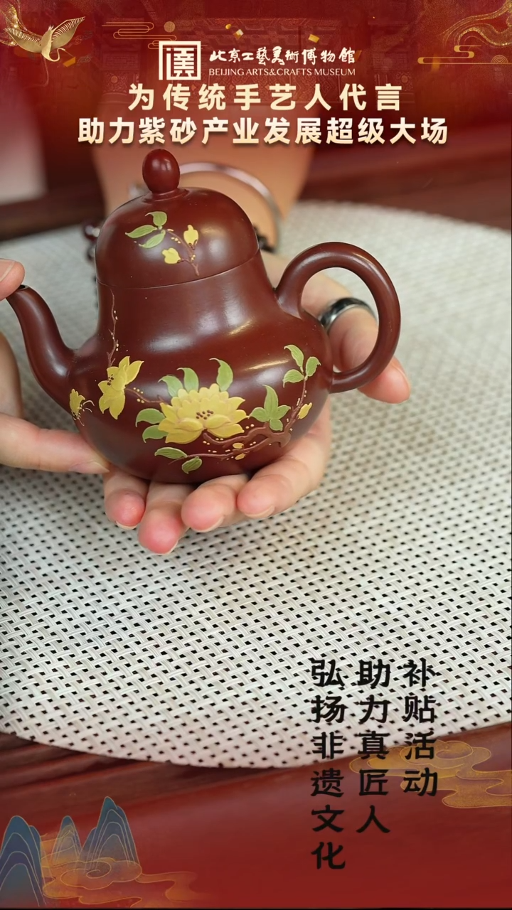 茶壶紫砂61宜兴紫砂非遗助力紫砂产业专场紫朱泥