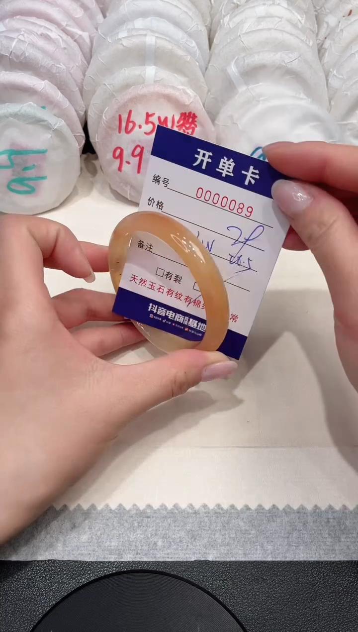 【闪购商品】玛瑙/玉髓手镯未镶嵌89