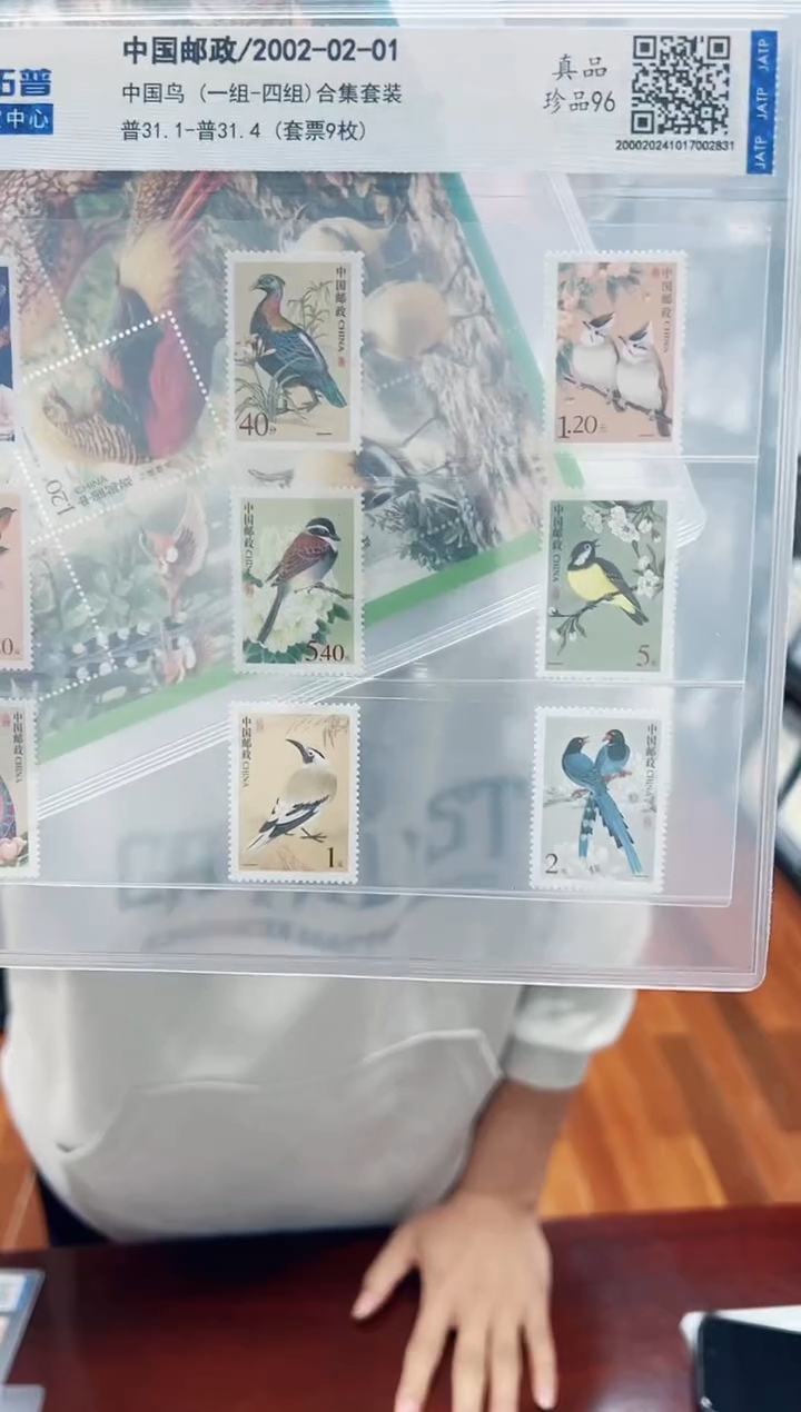 【闪购商品】《中国鸟》普票9枚+小型张
