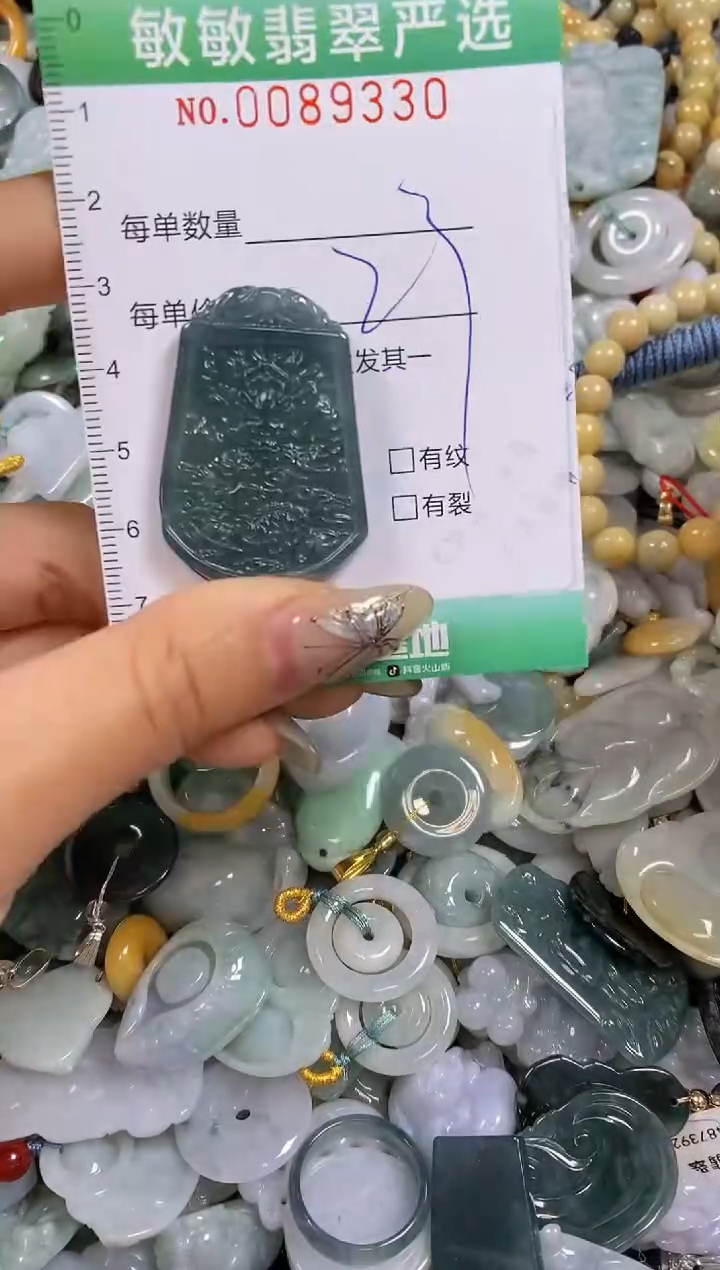 【闪购商品】翡翠颈饰未镶嵌闪购0089330