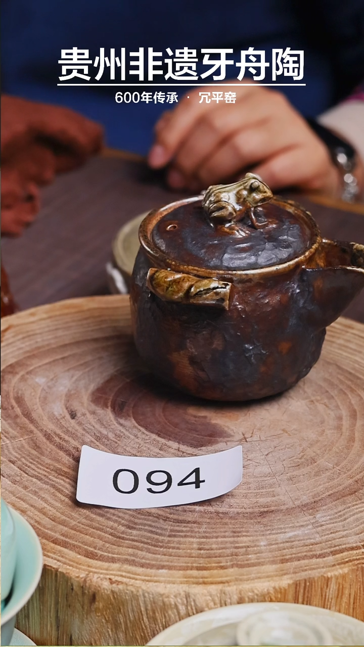 【闪购商品】全手柴烧蟾蜍宝瓶094 微瑕 介意慎拍