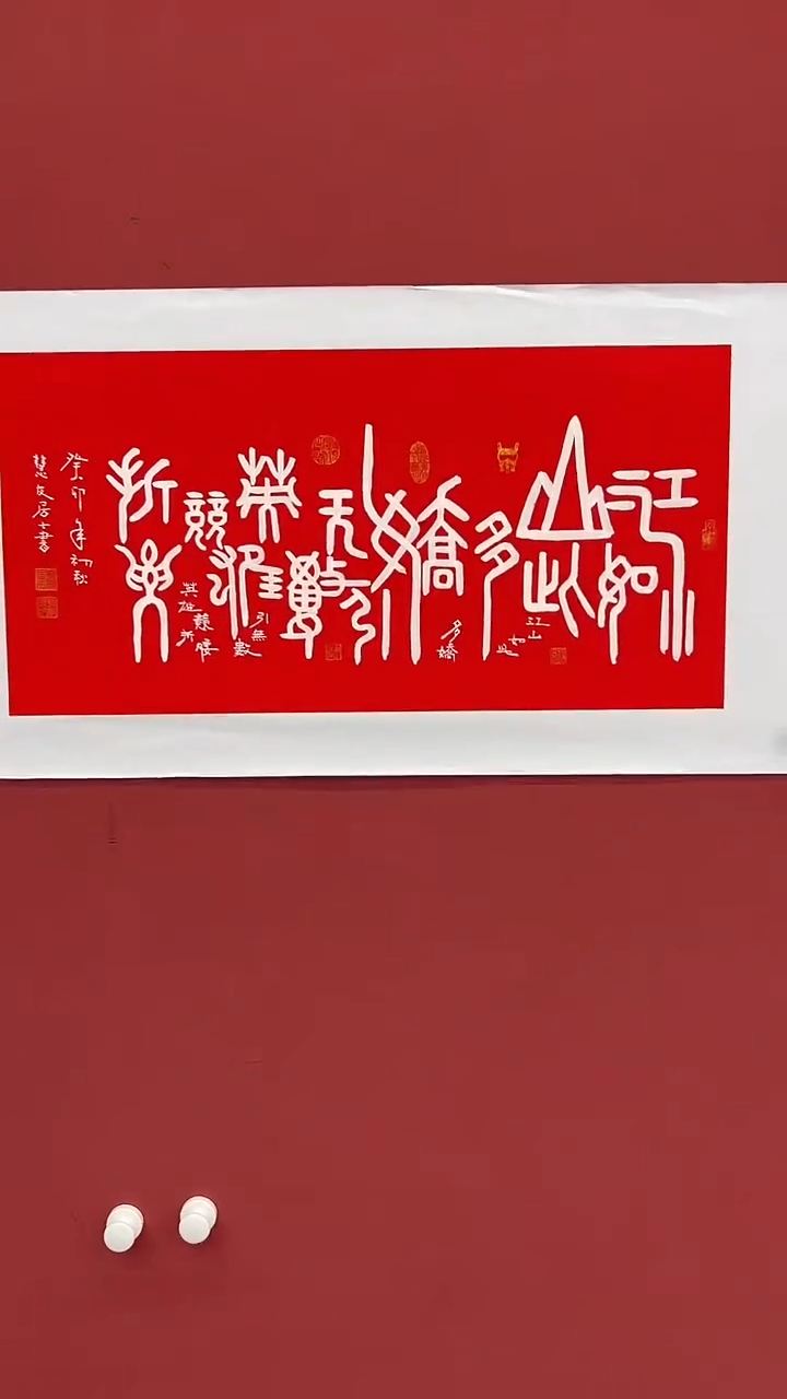 国画韩学友书法作品56