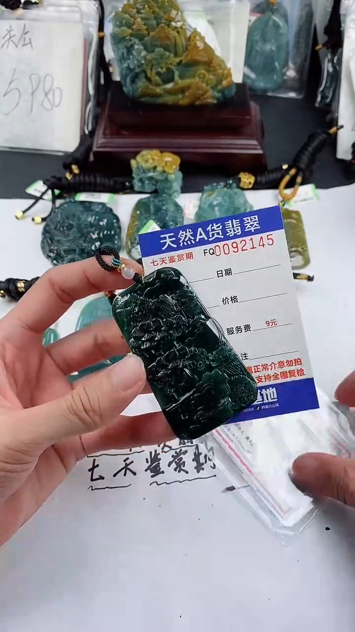 【闪购商品】翡翠颈饰未镶嵌         