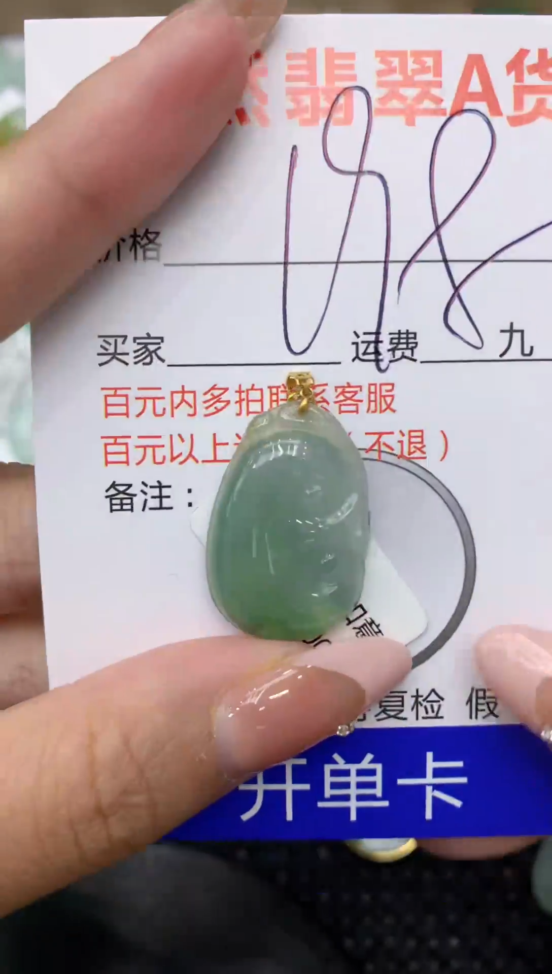 【闪购商品】翡翠颈饰18K金镶嵌111111111