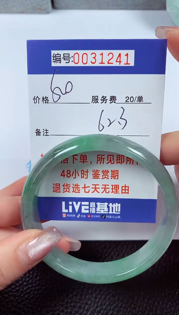 【闪购商品】拍下以实物为准00031241