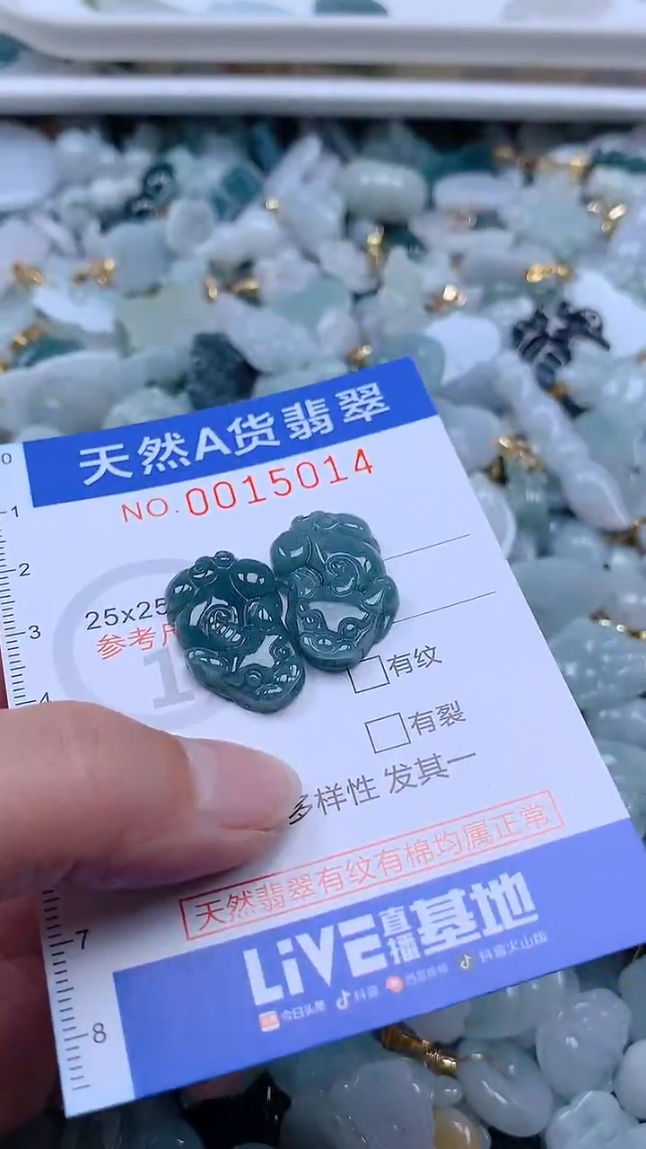 翡翠未镶嵌吊坠(不含链)1