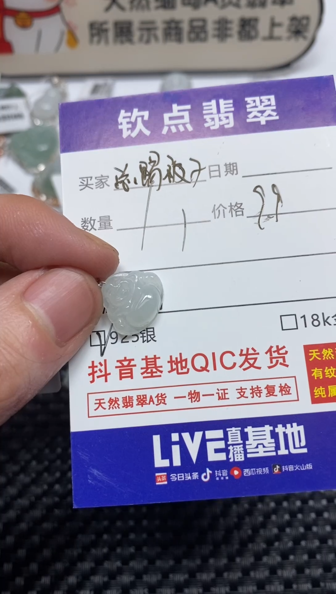 颈饰银S925镶嵌翡翠总****?天然翡翠佛公