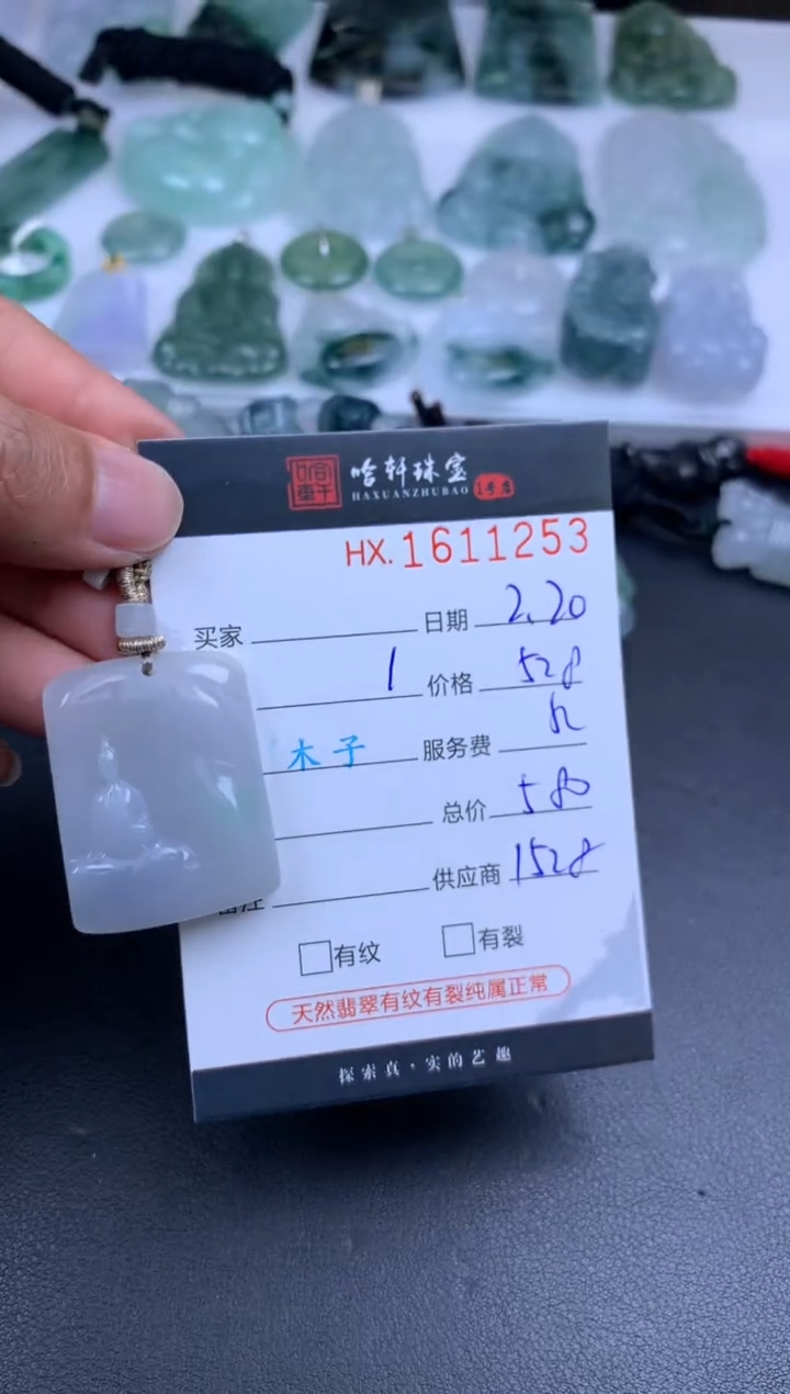 【闪购商品】翡翠挂件未镶嵌哈轩 珠串1（有纹有裂）