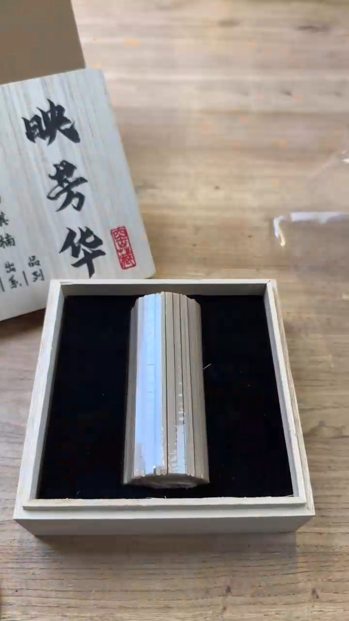 线香3号 映芳华 