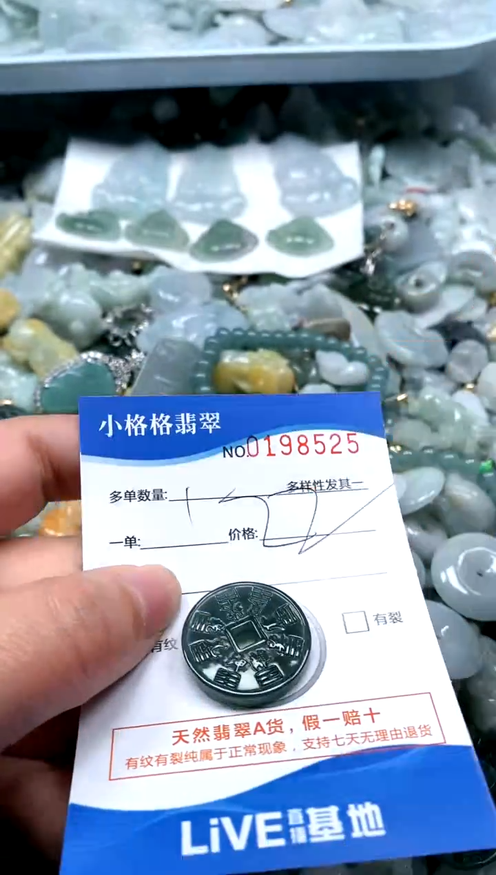 【闪购商品】翡翠颈饰未镶嵌闪购商品0198525