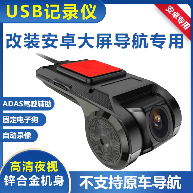 大屏导航专用记录仪导航屏显示记录仪回放高清