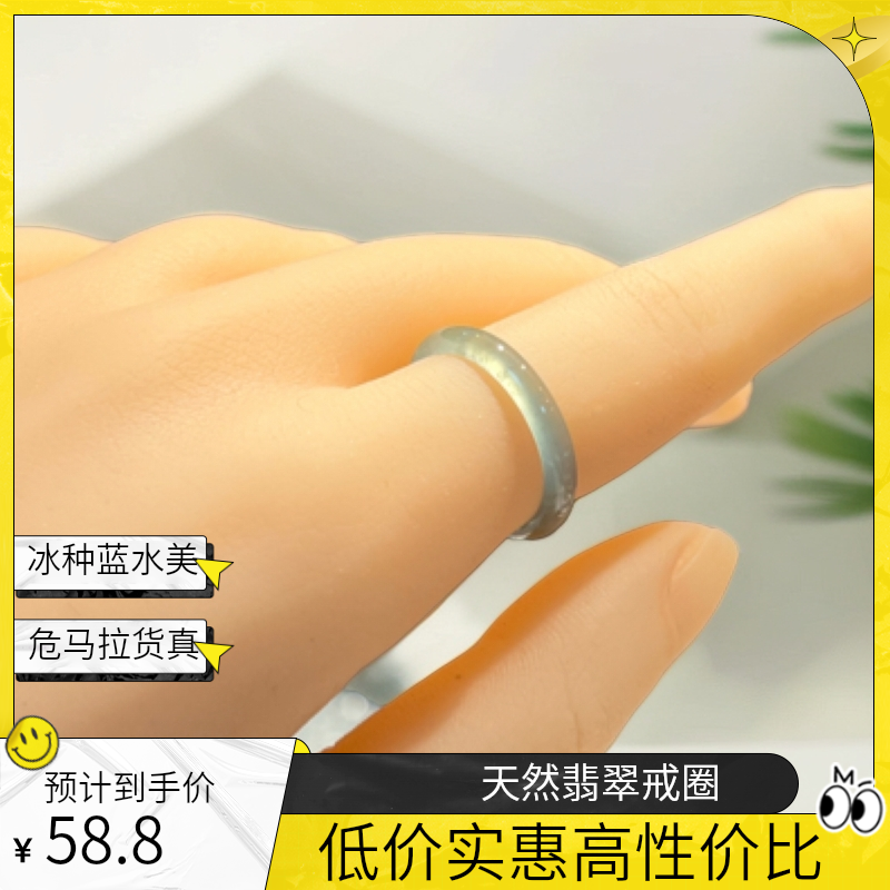 天然A货翡翠冰种蓝水戒圈危地马拉翡翠