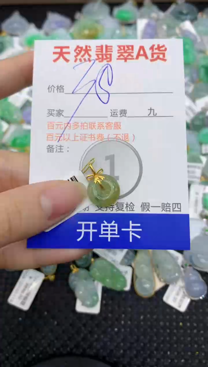 【闪购商品】翡翠颈饰18K金镶嵌8888888888