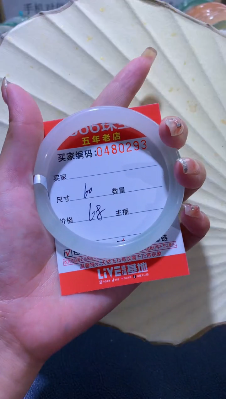 【闪购商品】玛瑙/玉髓手镯未镶嵌0480293