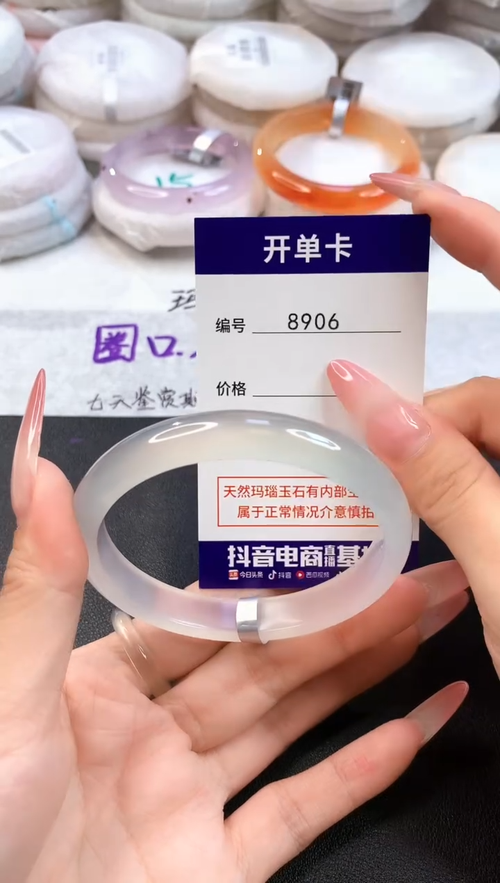 玛瑙/玉髓手镯未镶嵌8906圈口58