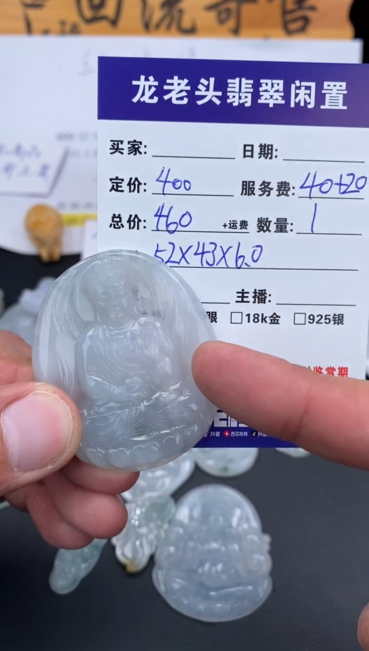 【闪购商品】翡翠颈饰未镶嵌大日如来 多样性发货