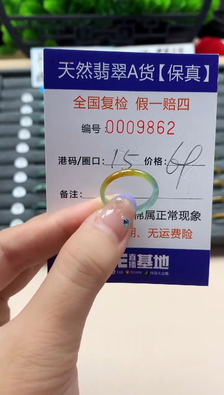 未镶嵌戒指翡翠天然  9862