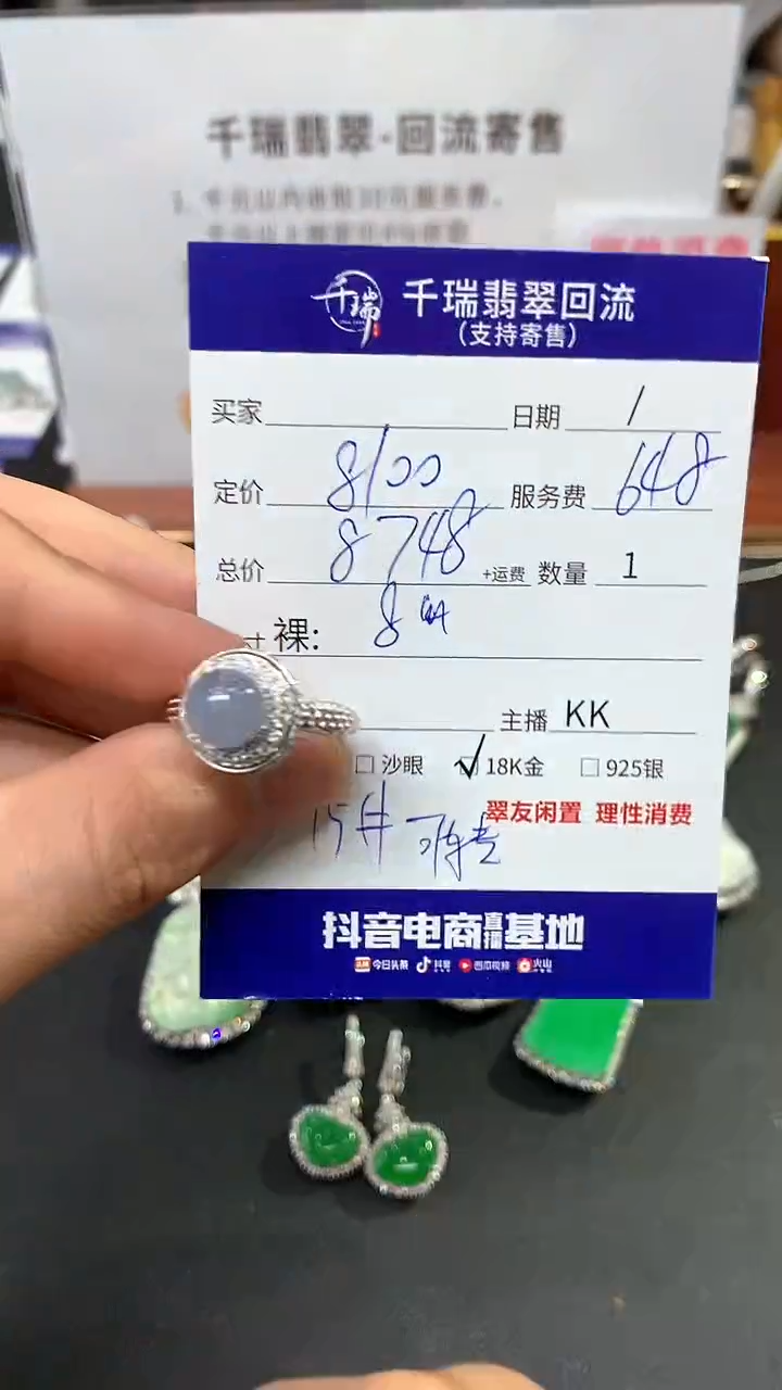 【闪购商品】翡翠戒指18K金镶嵌戒指回流不退不换|8748+0