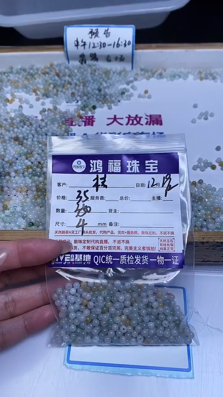 未镶嵌翡翠手饰桔***猫三彩翡翠 散珠4mm