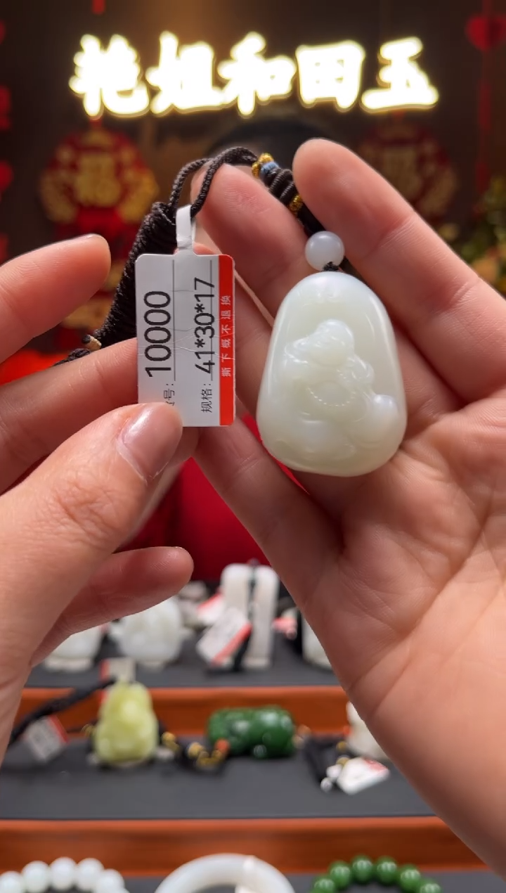 【闪购商品】和田玉吊坠未镶嵌1