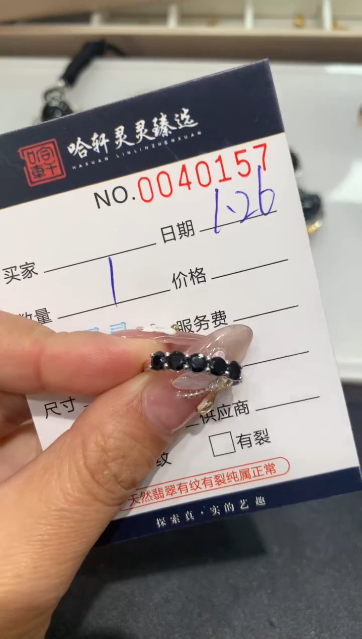 【闪购商品】翡翠挂件未镶嵌哈轩 戒指1