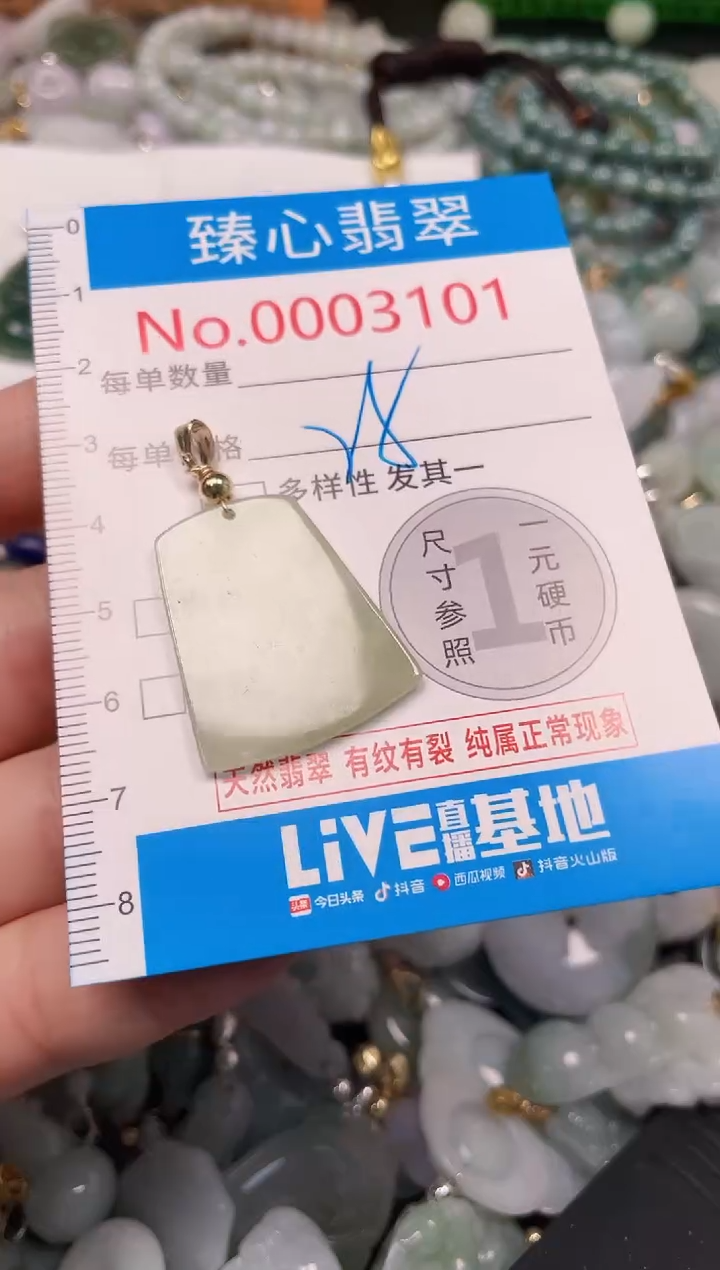 吊坠(不含链)未镶嵌翡翠3101