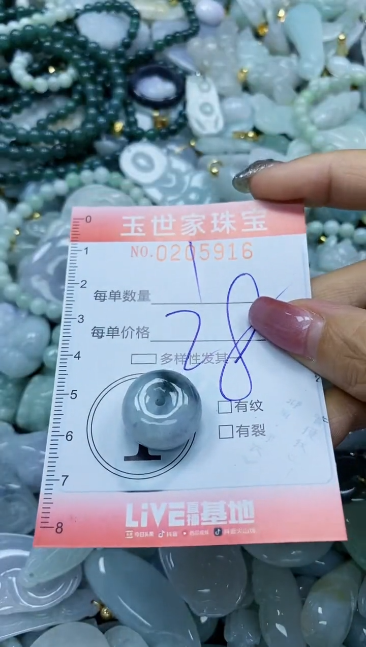 【闪购商品】翡翠颈饰未镶嵌闪购0205916