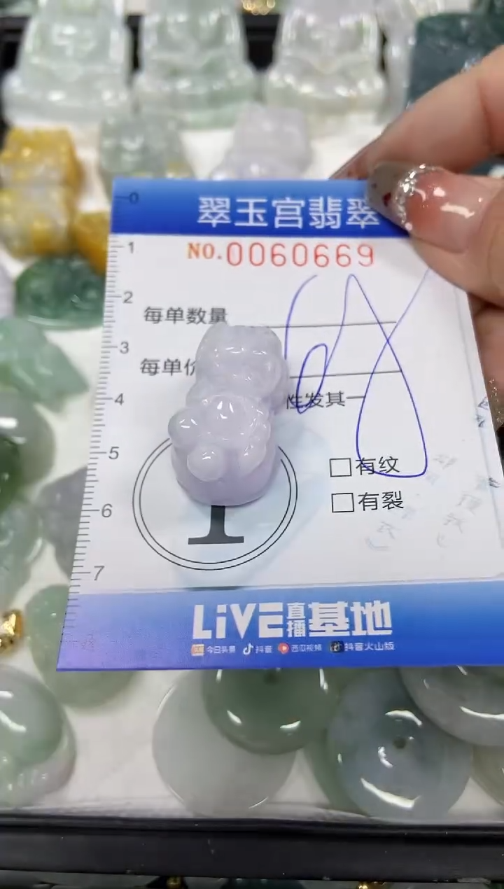 【闪购商品】翡翠颈饰未镶嵌闪购商品0060669