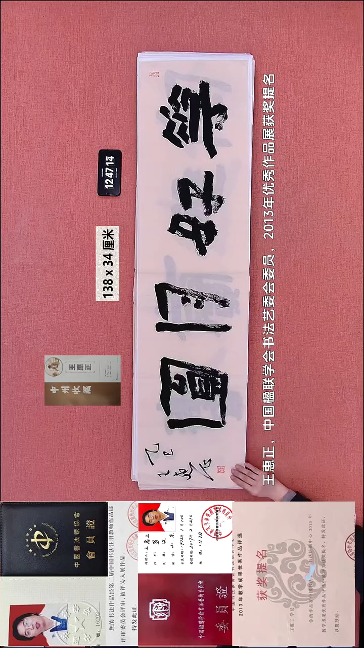 书法194    王老师书法作品
