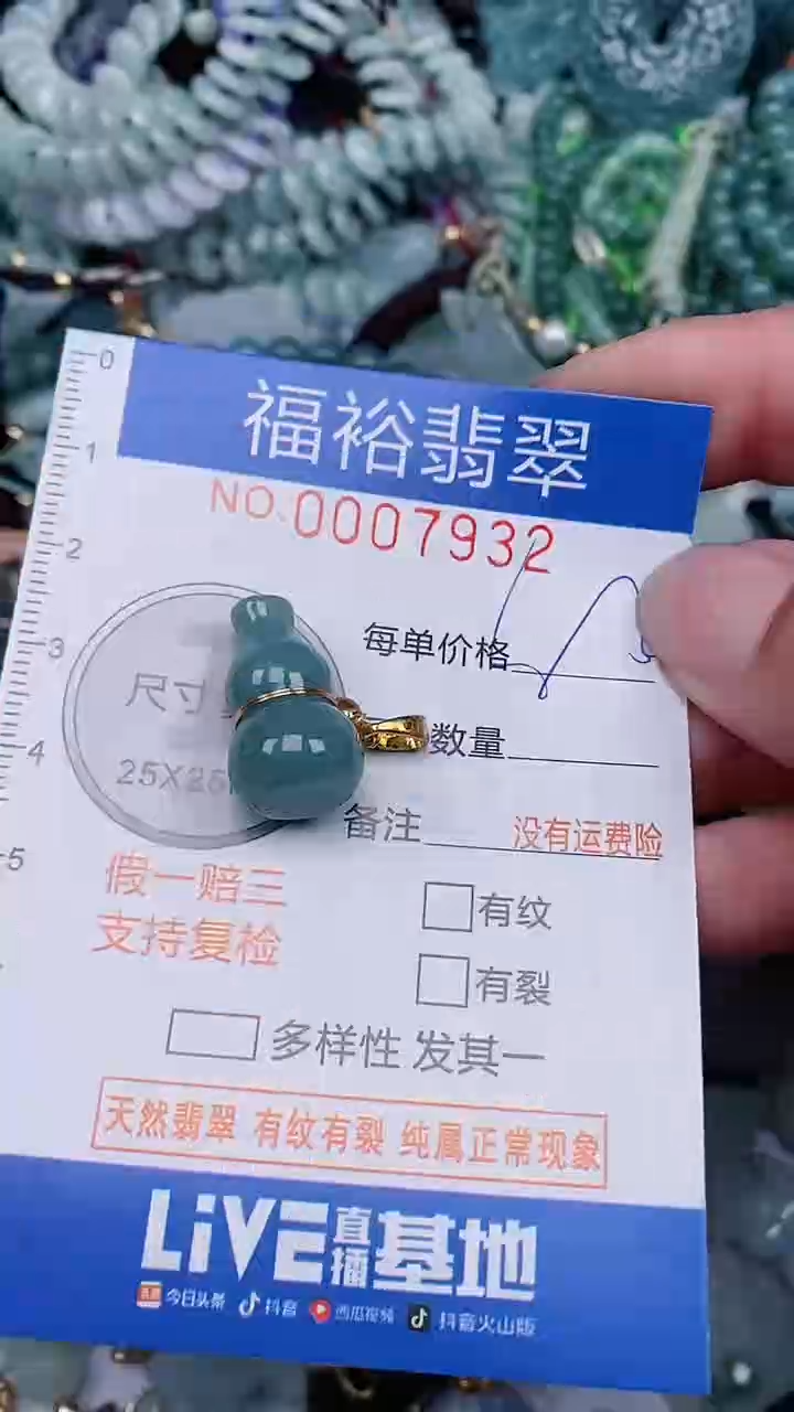 翡翠未镶嵌颈饰...0007932