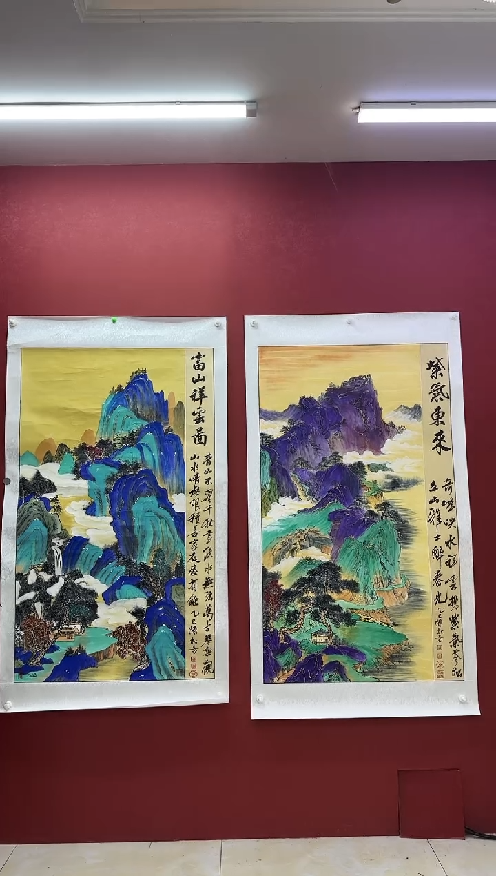 国画陈松芳《富山祥云/紫气东来》竖幅带证书带礼盒