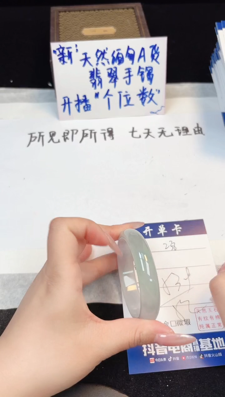 翡翠手镯未镶嵌238