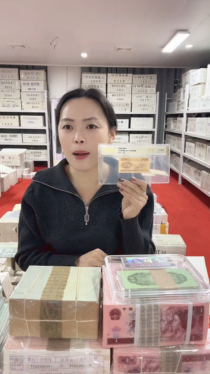 第四套人民币退市币001百同钞王全新100张号码随机