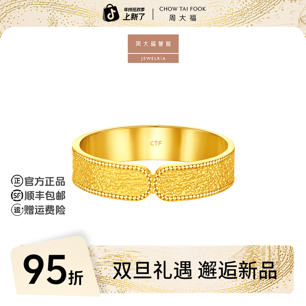 【周大福荟馆】磨砂爆款时尚黄金足金戒指男工费520@EOF1417