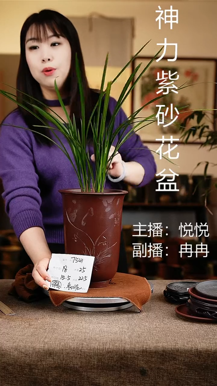 紫砂花盆花卉工艺7541微瑕