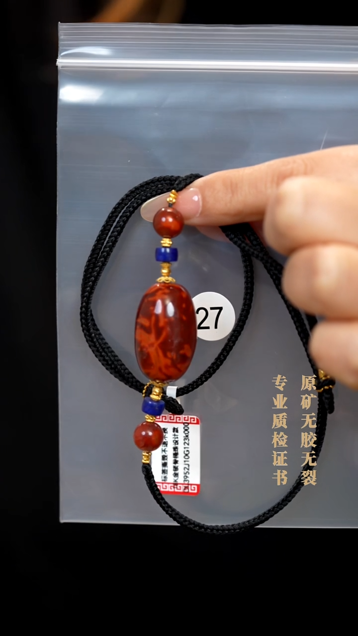吊坠(不含链)18K金镶嵌南红玛瑙?***?原矿无优化无胶裂枣珠设计款